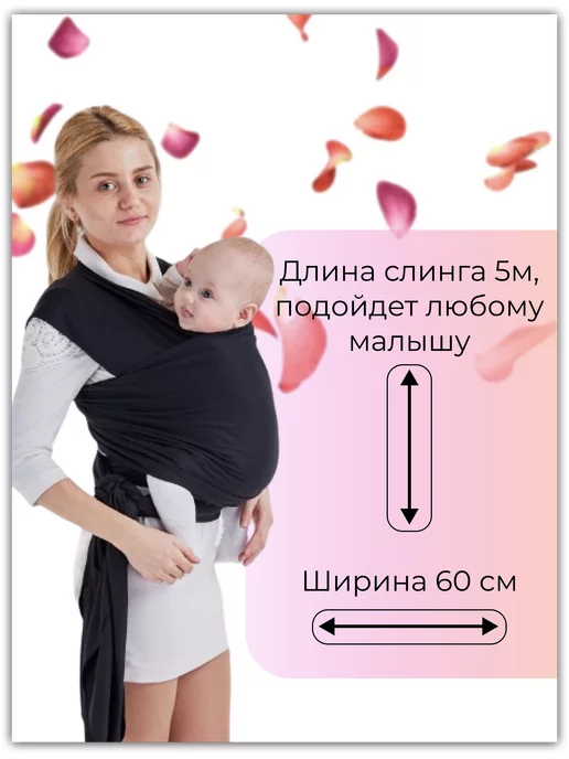 Voxa Слинг шарф трикотажный для новорожденных, переноска, черный, фото 3