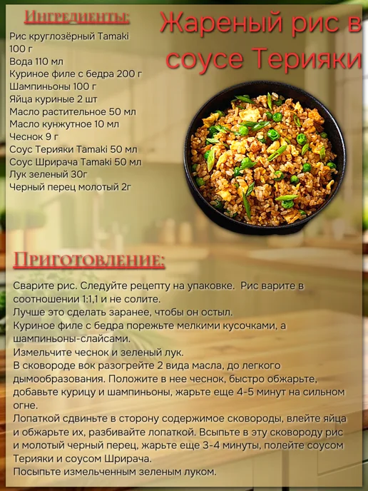 Tamaki Соусы Тамаки Комплект 3 шт по 470 мл, 3 шт, 470 мл, фото 3