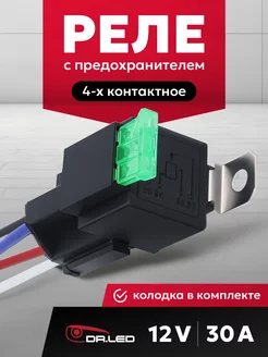 Реле 4 контактное с предохранителем и колодкой 12В 30А DR.LED 176045120 купить за 297 ₽ в интернет-магазине Wildberries