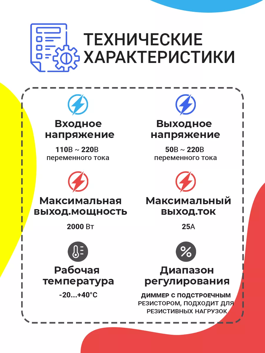 Регулятор оборотов двигателя напряжения и мощности GSMIN 176045269 купить  за 249 ₽ в интернет-магазине Wildberries