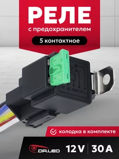 Реле 5 контактное с предохранителем и колодкой 12В 30А DR.LED 176045378 купить за 297 ₽ в интернет-магазине Wildberries