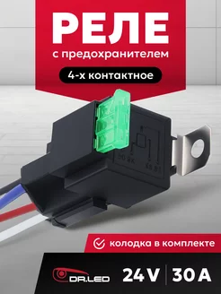 Реле 4 контактное с предохранителем и колодкой 24В 30А DR.LED 176046038 купить за 297 ₽ в интернет-магазине Wildberries