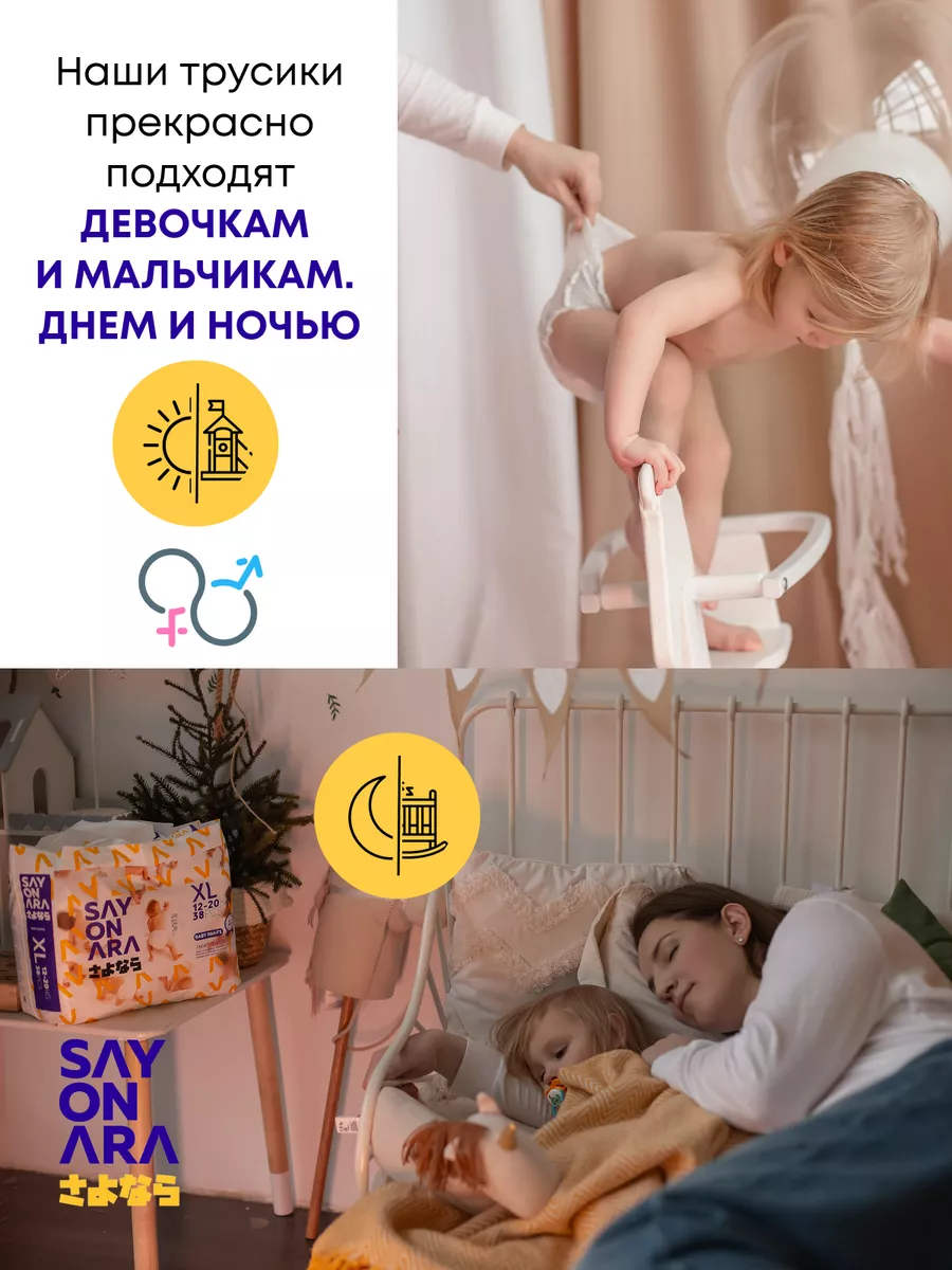 Подгузники трусики размер 6 XXL Premium Comfort 15-23 кг Sayonara 176046839  купить за 795 ₽ в интернет-магазине Wildberries