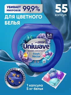 Капсулы для стирки с кондиционером 55шт Uniwave 176047337 купить за 815 ₽ в интернет-магазине Wildberries