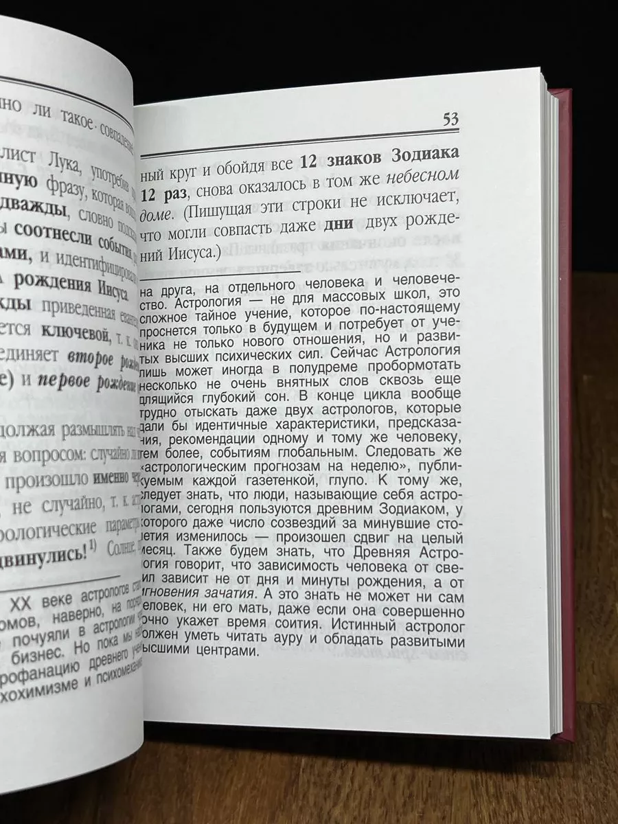 Сколько лет было Христу, шедшему на Голгофу Либрис 176047851 купить за 604  ₽ в интернет-магазине Wildberries