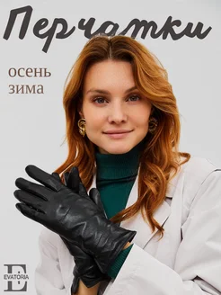Кожаные перчатки для зимнего и осеннего сезона