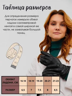 Кожаные перчатки для зимнего и осеннего сезона