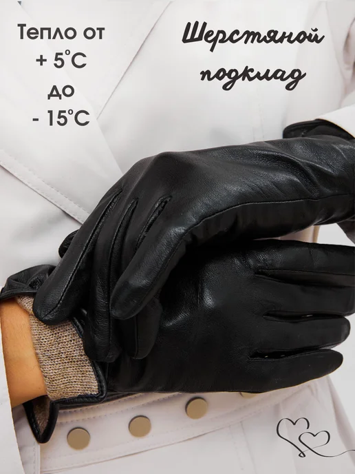 Кожаные перчатки для зимнего и осеннего сезона