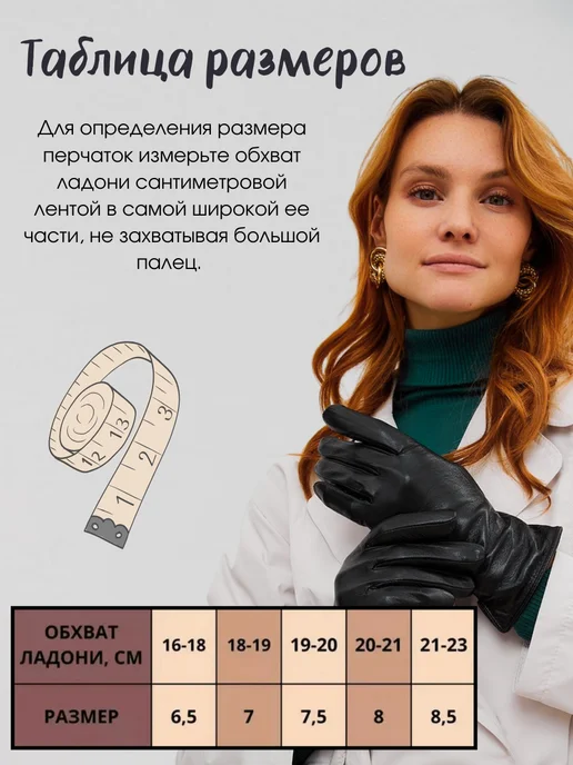 Кожаные перчатки для зимнего и осеннего сезона