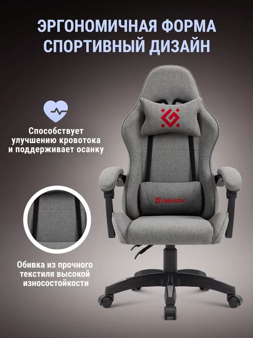DEFENDER Игровое кресло компьютерное на колесиках Ронин, вариант, фото 4