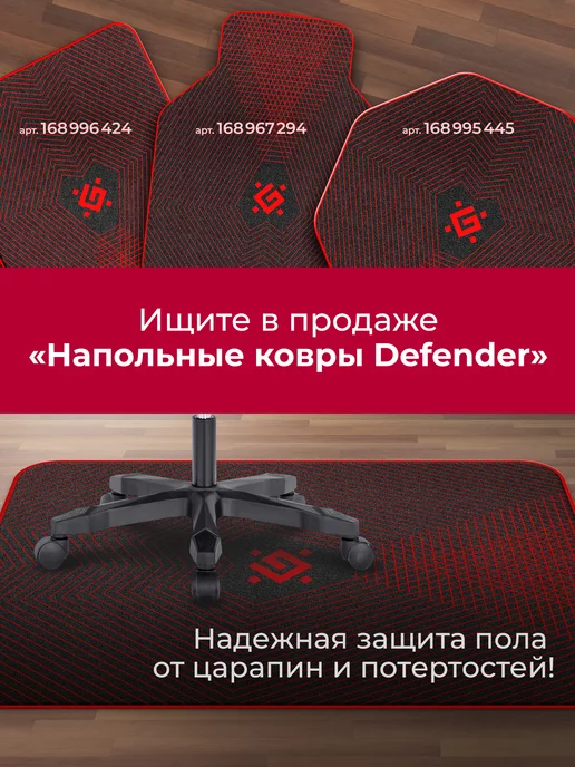 DEFENDER Игровое кресло компьютерное на колесиках Ронин, вариант, фото 8