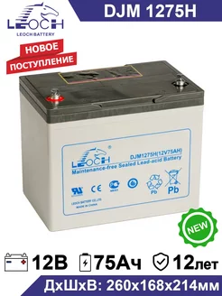 Аккумулятор DJM 1275H 12V 75Ah 12В 75Ач LEOCH 176048608 купить за 16 699 ₽ в интернет-магазине Wildberries