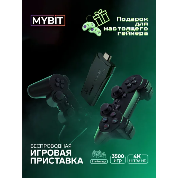 Игровая приставка 8/16/32 бита, 3500 игр, 4K HD, 32 ГБ