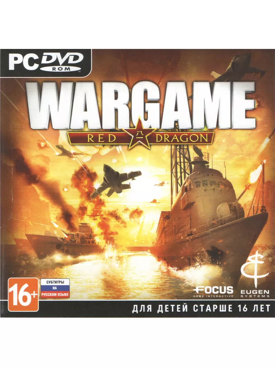 Игра Wargame Red Dragon (PC) jewel-box с дисками Steam 176051654 купить за  1 437 ₽ в интернет-магазине Wildberries