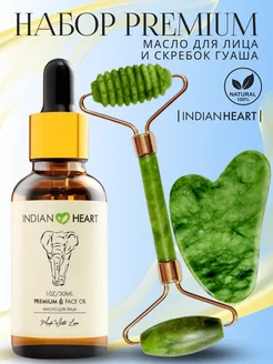 Массажный набор масло скребок Гуаша и ролик для массажа лица INDIAN_HEART 176051805 купить за 435 ₽ в интернет-магазине Wildberries