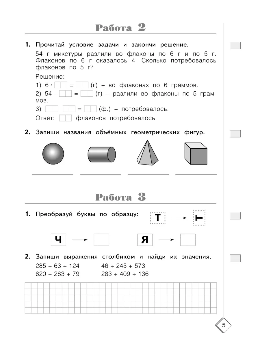 Математика.4 кл.Готовимся к Всерос. пров. работам. Просвещение 176053254  купить в интернет-магазине Wildberries