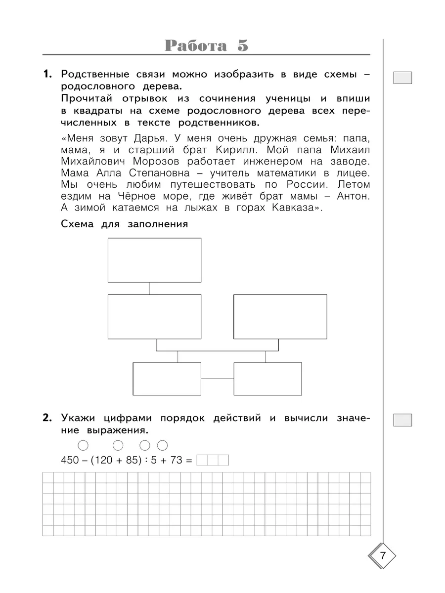 Математика.4 кл.Готовимся к Всерос. пров. работам. Просвещение 176053254  купить в интернет-магазине Wildberries