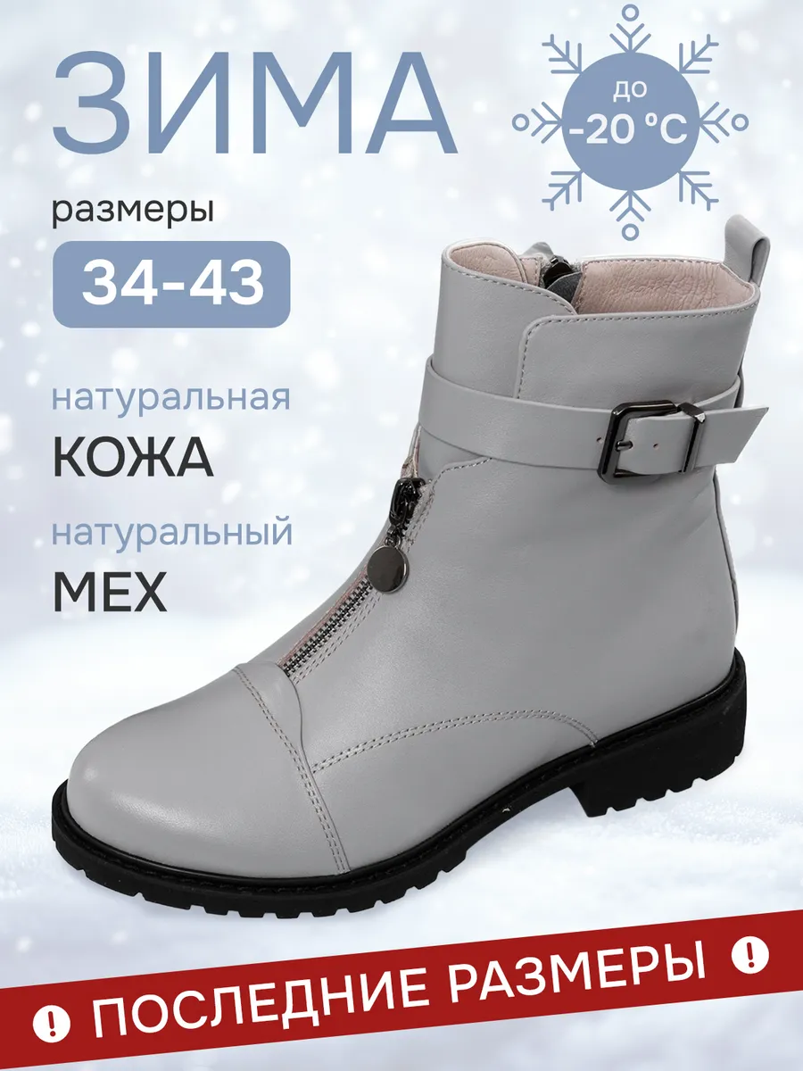 Ботинки зимние...