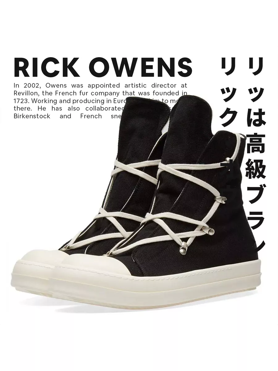 Кеды Rick Owens TM TISATA 176053923 купить за 6 393 ₽ в интернет-магазине  Wildberries