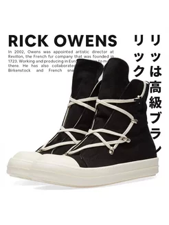 Кеды Rick Owens TM TISATA 176053923 купить за 6 583 ₽ в интернет-магазине Wildberries