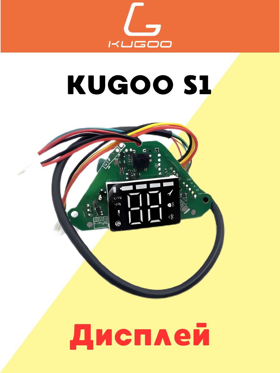 Kugoo c1 бортовой компьютер. Бортовой компьютер для электросамоката.