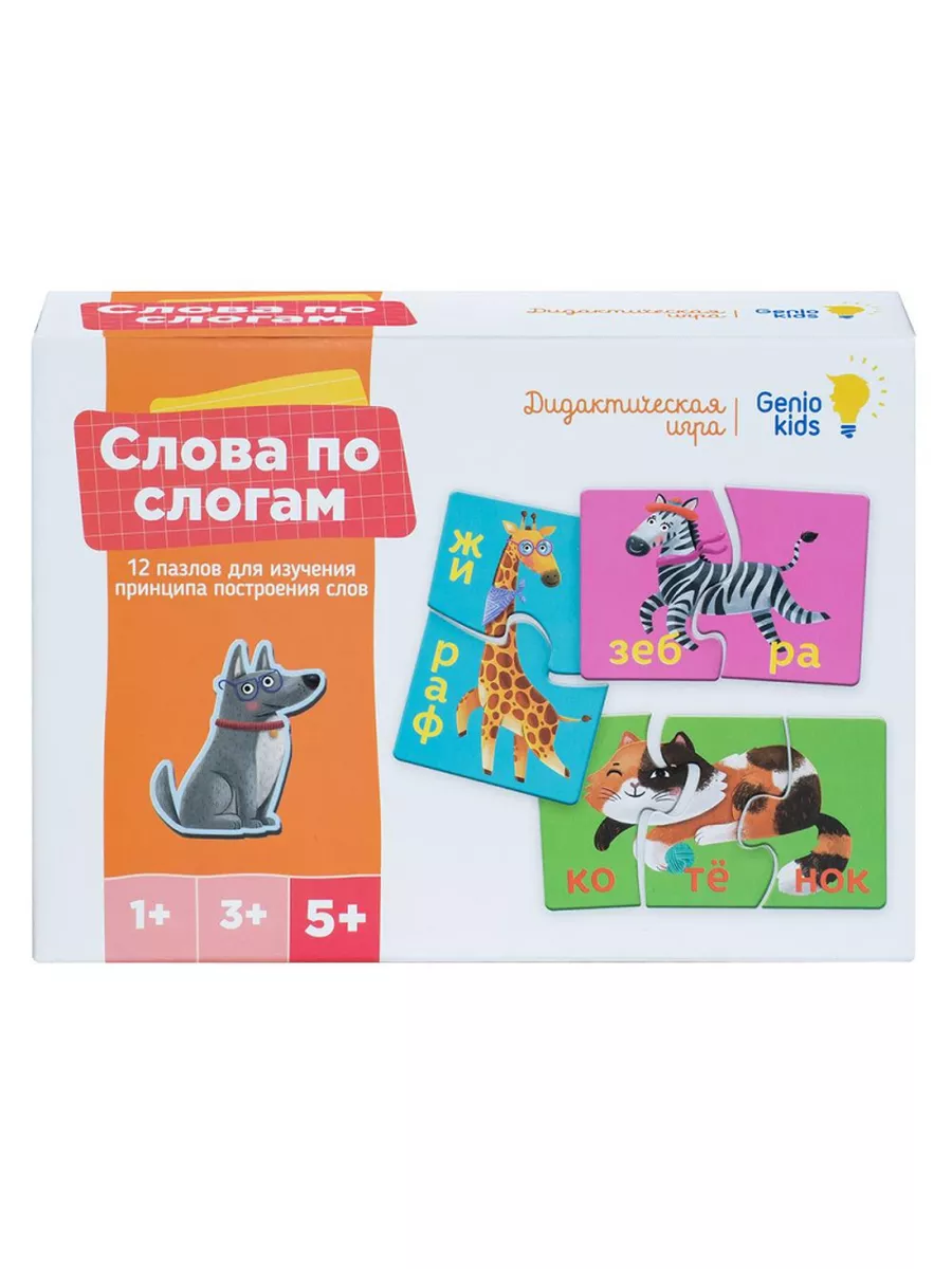 Игра детская настольная Слова по слогам, RI2205C Genio Kids 176056241  купить в интернет-магазине Wildberries