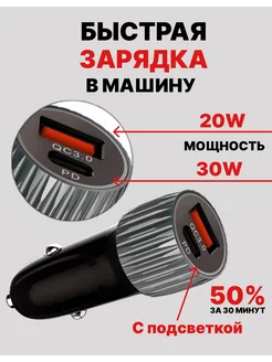 Автозарядка в прикуриватель для телефона разветвитель FASTWIRE 176056797 купить за 438 ₽ в интернет-магазине Wildberries