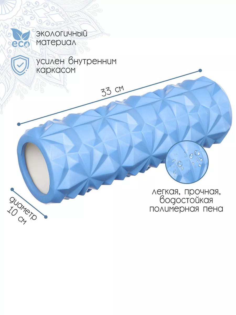 Валик массажный Mellingward 176057345 купить за 1 130 ₽ в интернет-магазине  Wildberries