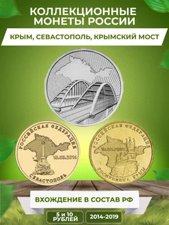3 Коллекционные монеты России 2014-2019 Монетный дилер 176060113 купить за 354 ₽ в интернет-магазине Wildberries