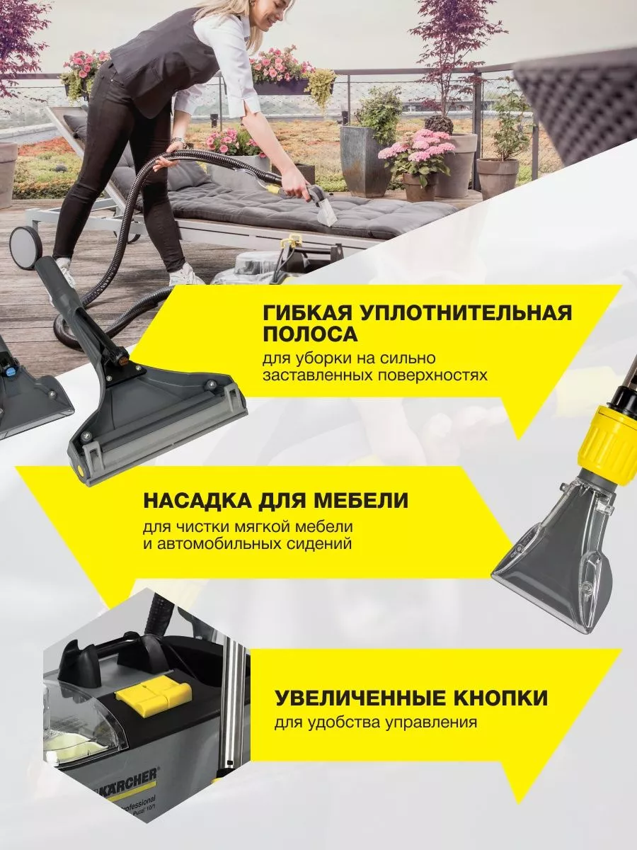 Моющий пылесос для пола и мебели Karcher Puzzi 10/1 Karcher 176062780  купить за 94 390 ₽ в интернет-магазине Wildberries