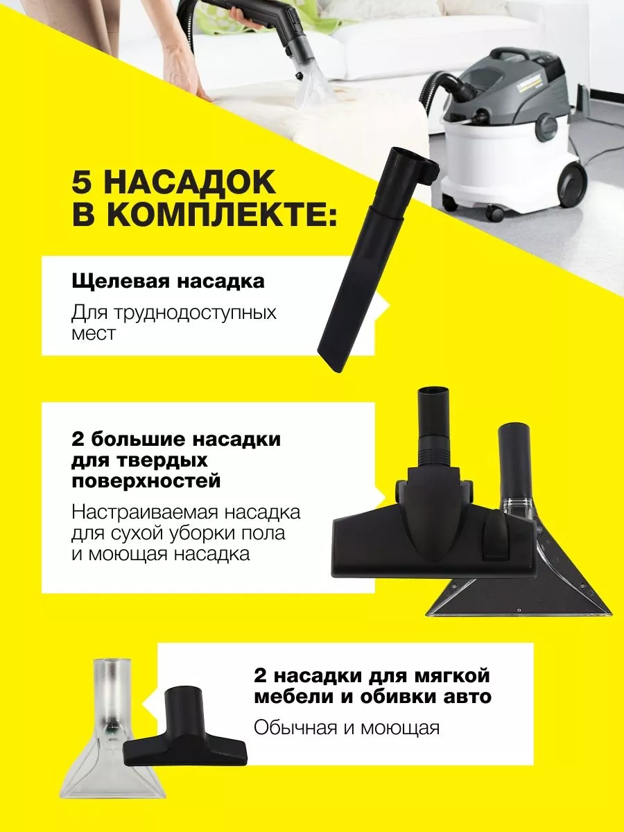 Моющий пылесос Karcher SE 6.100 Karcher 176062784 купить в  интернет-магазине Wildberries