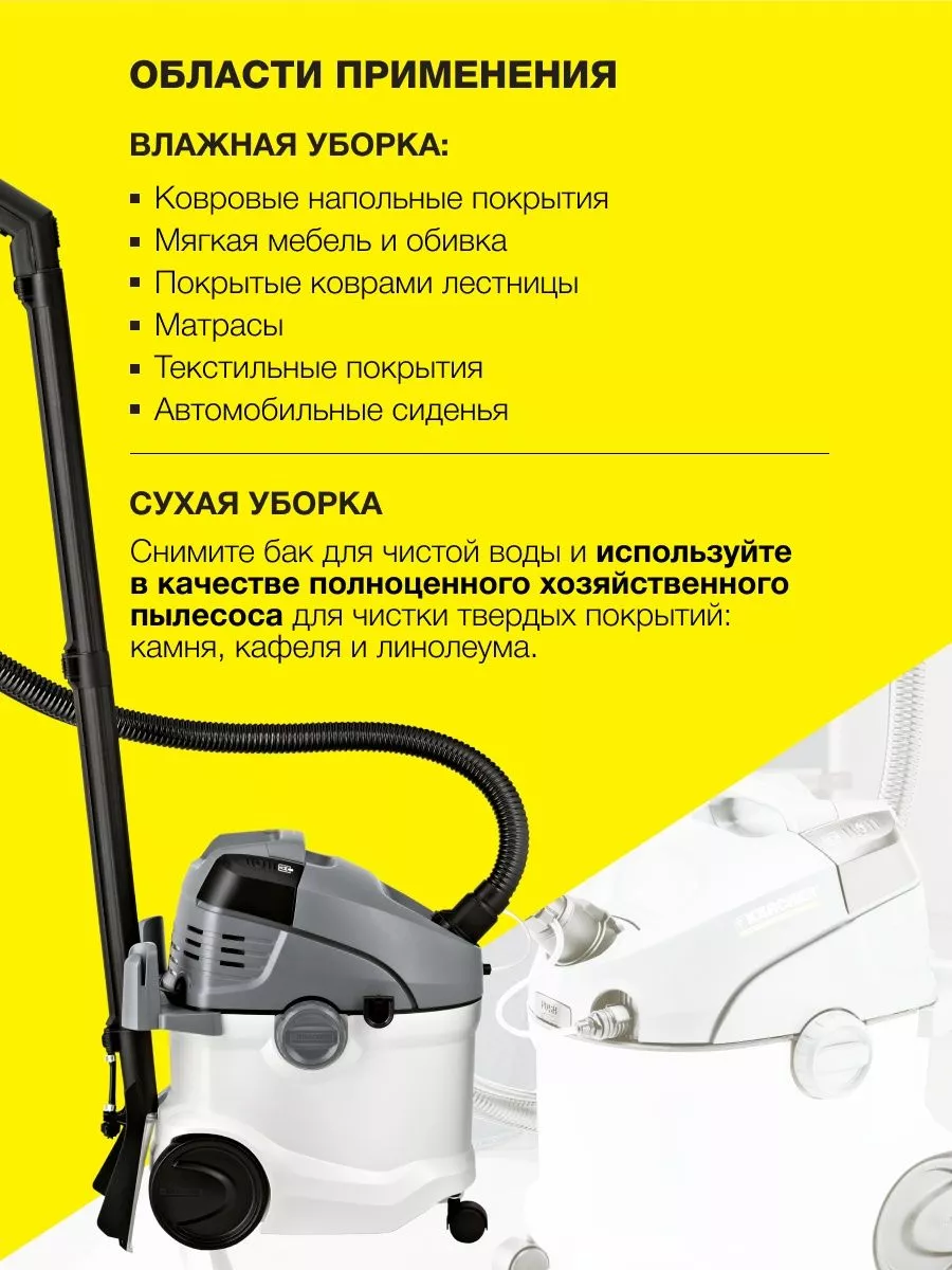 Моющий пылесос Karcher SE 6.100 Karcher 176062784 купить в  интернет-магазине Wildberries