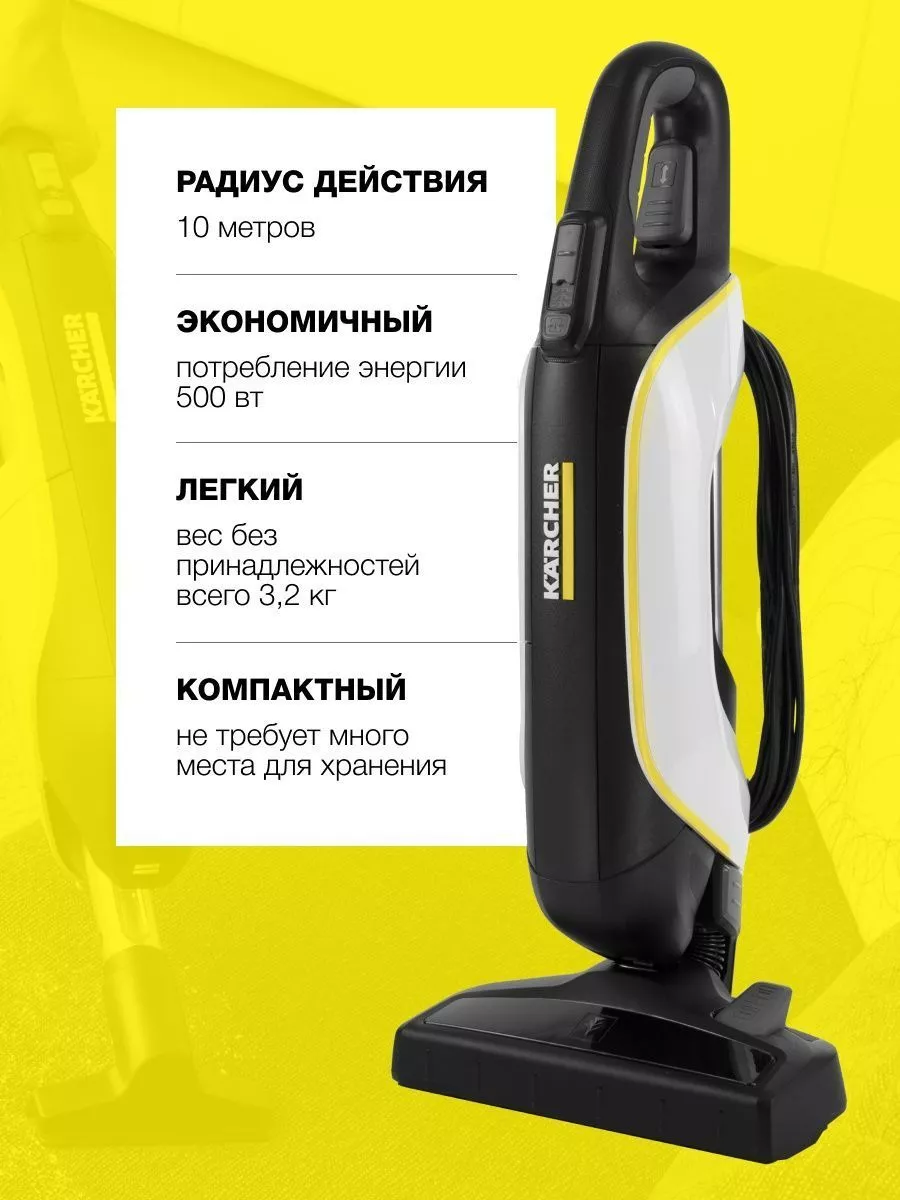 Вертикальный ручной пылесос для дома Karcher VC5 Premium Karcher 176062818  купить в интернет-магазине Wildberries