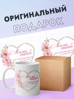 Кружка для чая с принтом АФото 176062941 купить за 230 ₽ в интернет-магазине Wildberries