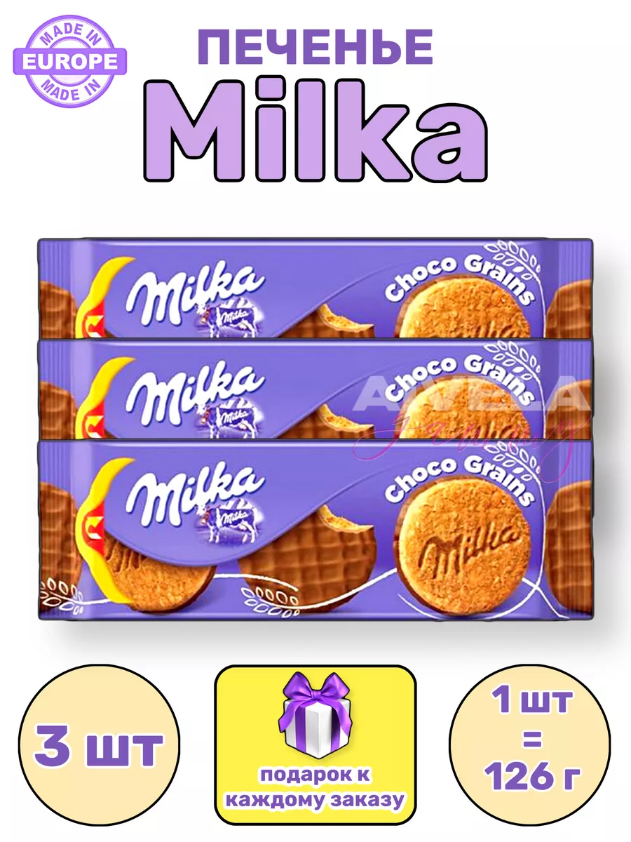 Choco Grain Milka печенье овсяное с шоколадом Милка Грейнс Milka 176063832  купить за 733 ₽ в интернет-магазине Wildberries