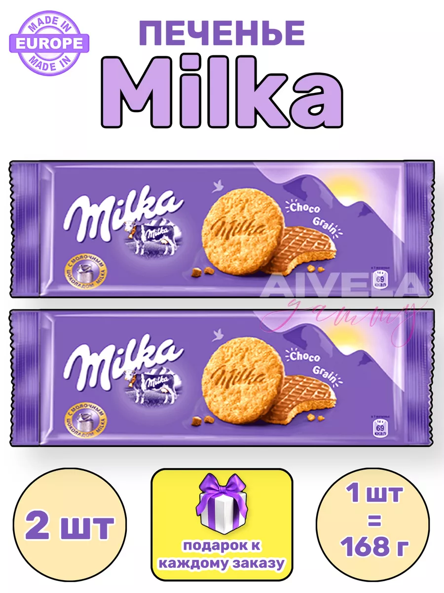 Choco Grain Milka печенье овсяное с шоколадом Милка Грейнс Milka 176064184  купить за 776 ₽ в интернет-магазине Wildberries