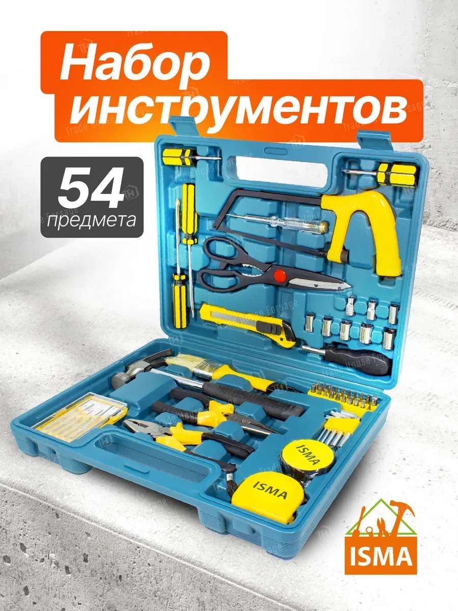 Набор инструментов для дома 54 предмета ISMA TOOLS 176064943 купить за 1  247 ₽ в интернет-магазине Wildberries