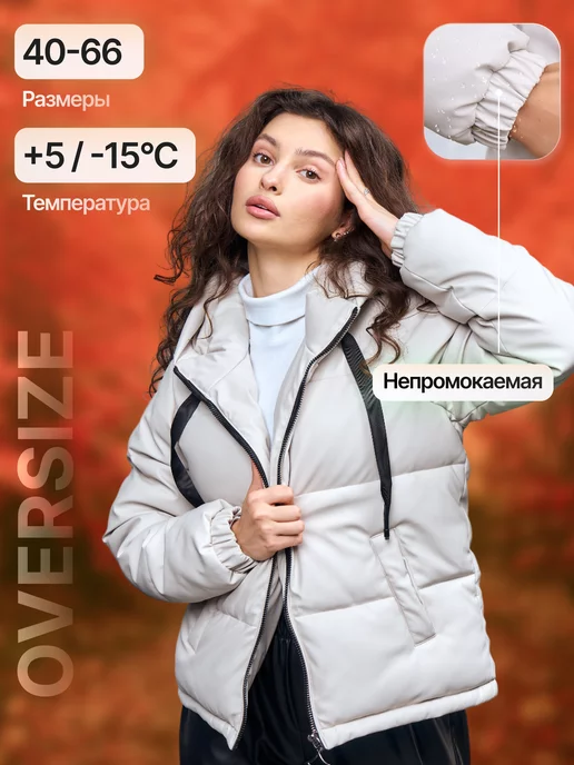 GANI WEAR Куртка весенняя с капюшоном оверсайз