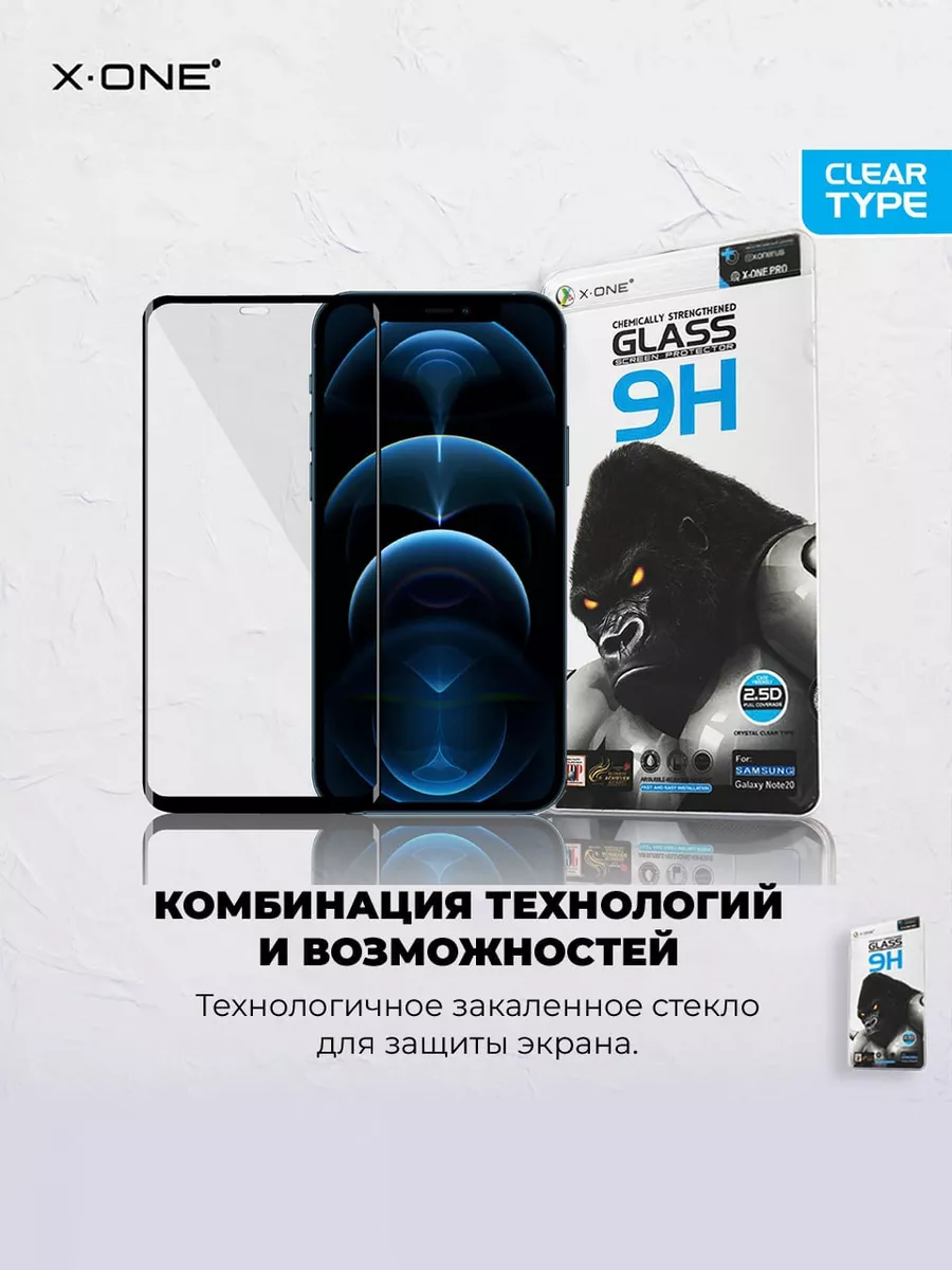 Защитное стекло Apple iPhone 15 Pro Айфон Противоударное X-ONE 176067919  купить за 1 173 ₽ в интернет-магазине Wildberries