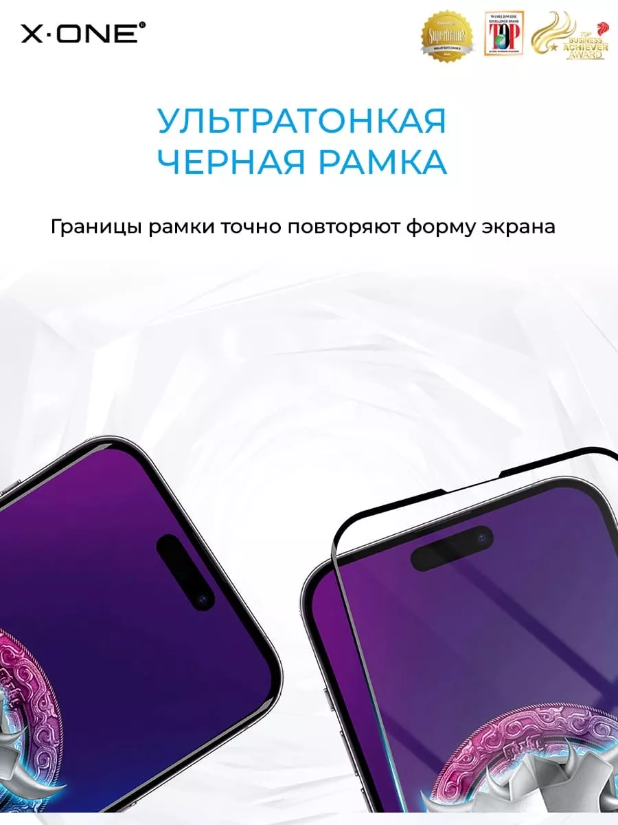 Защитное стекло iPhone 15 Pro Max противоударное сапфир X-ONE 176067924  купить за 1 449 ₽ в интернет-магазине Wildberries