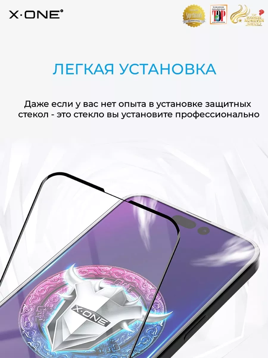 Защитное стекло iPhone 15 Pro Max противоударное сапфир X-ONE 176067924  купить за 1 449 ₽ в интернет-магазине Wildberries