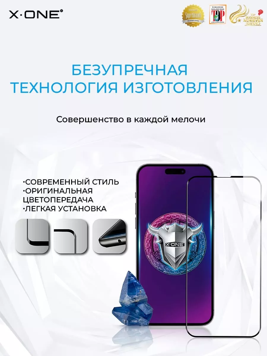 Защитное стекло iPhone 15 Pro Max противоударное сапфир X-ONE 176067924  купить за 1 449 ? в интернет-магазине Wildberries