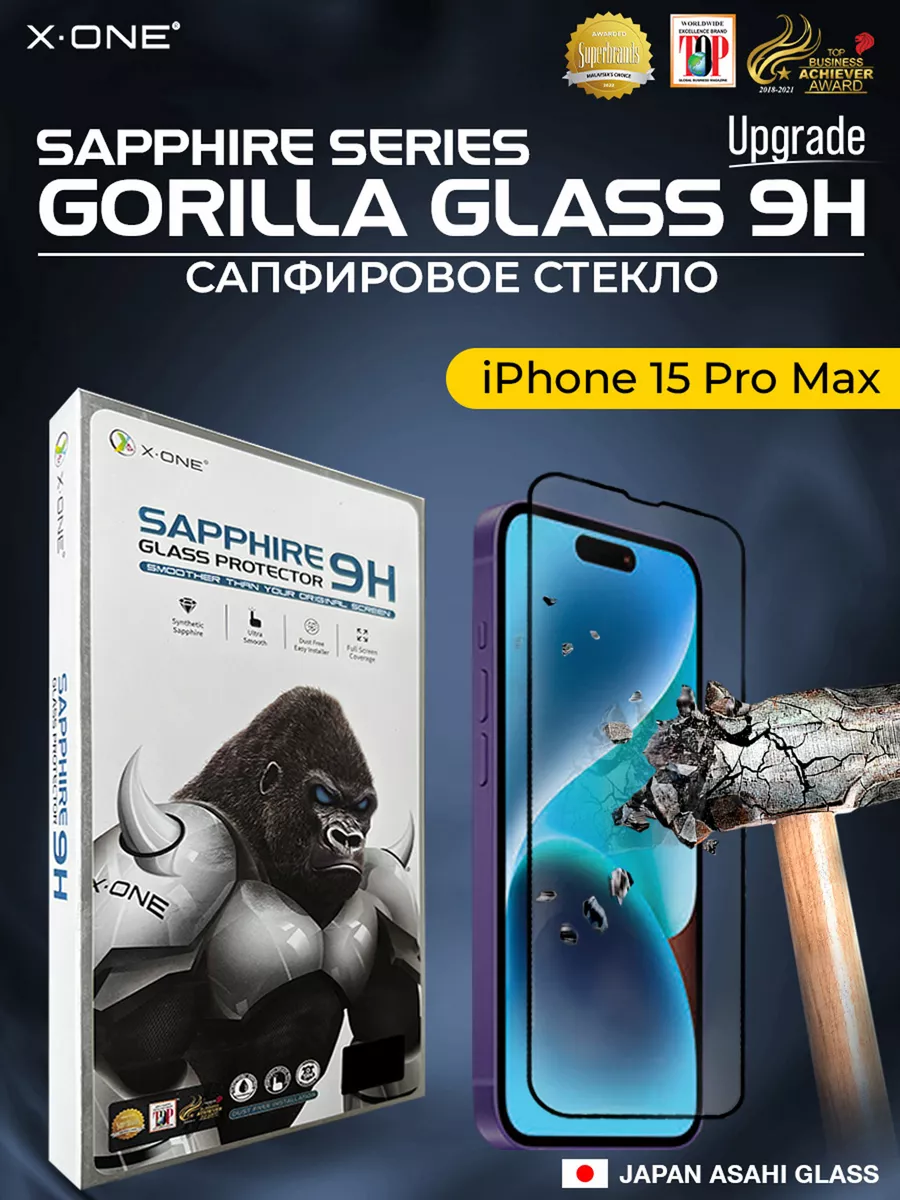 Защитное стекло iPhone 15 Pro Max противоударное сапфир X-ONE 176067926  купить за 1 303 ₽ в интернет-магазине Wildberries