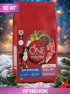 Сухой корм для собак с ягненком 10 кг PURINA ONE 176068225 купить за 2 689 ₽ в интернет-магазине Wildberries