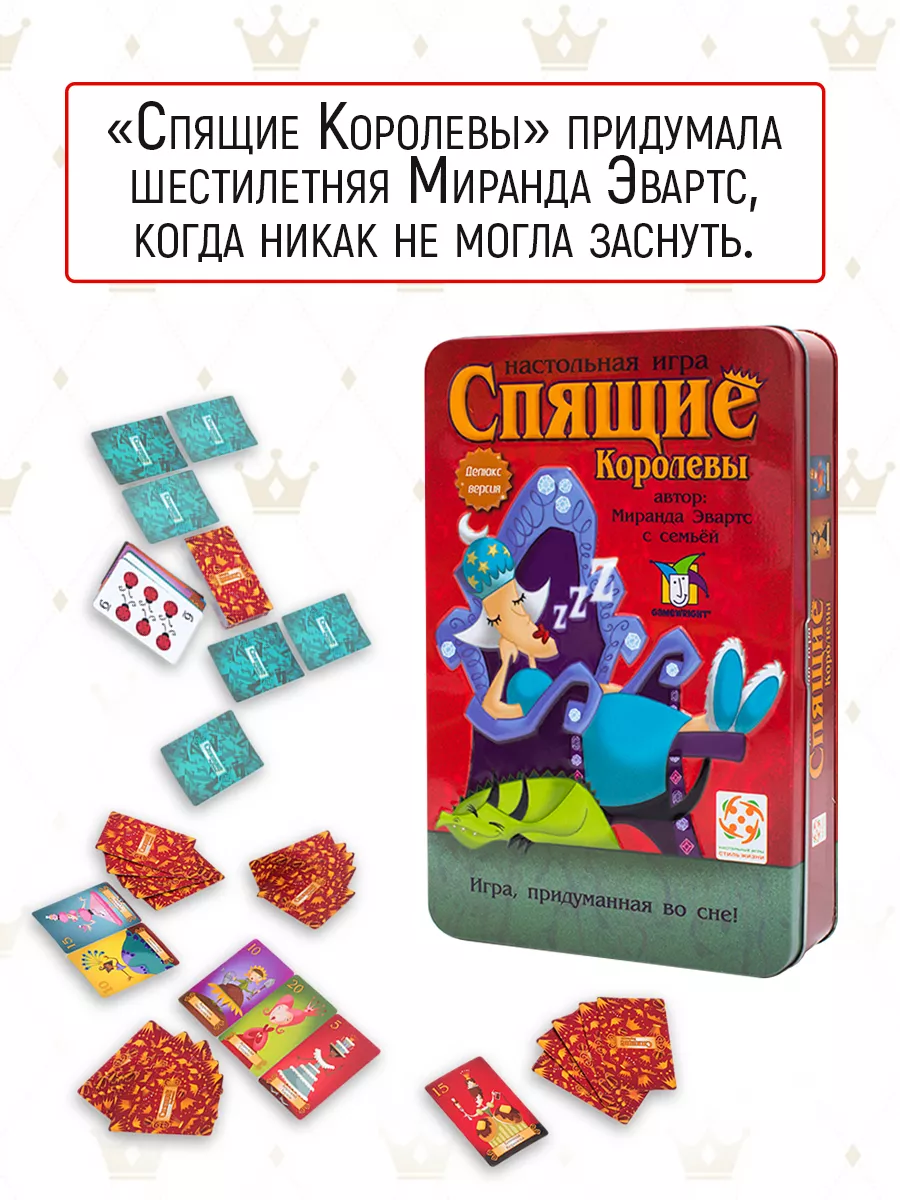 Настольная игра 