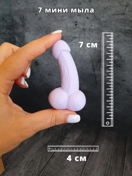 рофлянчики Мыло 18+ секс набор для взрослых, 7 шт, фото 5