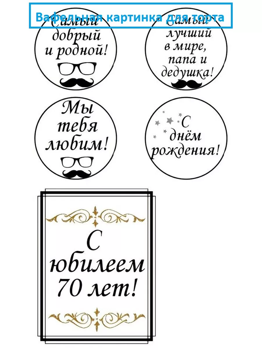 ТОП-75 лучших подарков дедушке на 70-80 лет (список)