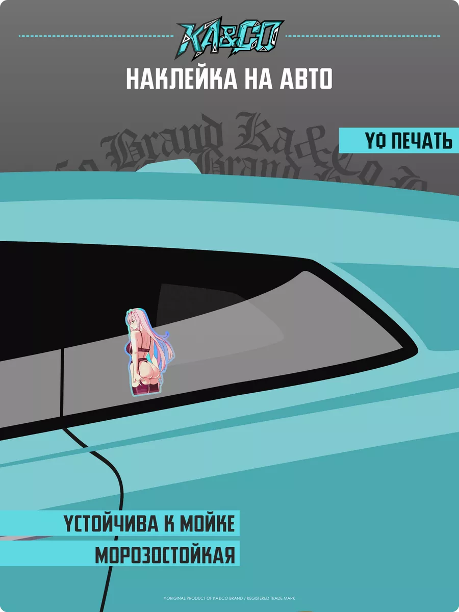 Наклейки на авто Аниме Тян Zero Two 02 KA&CO 176073228 купить за 273 ₽ в  интернет-магазине Wildberries