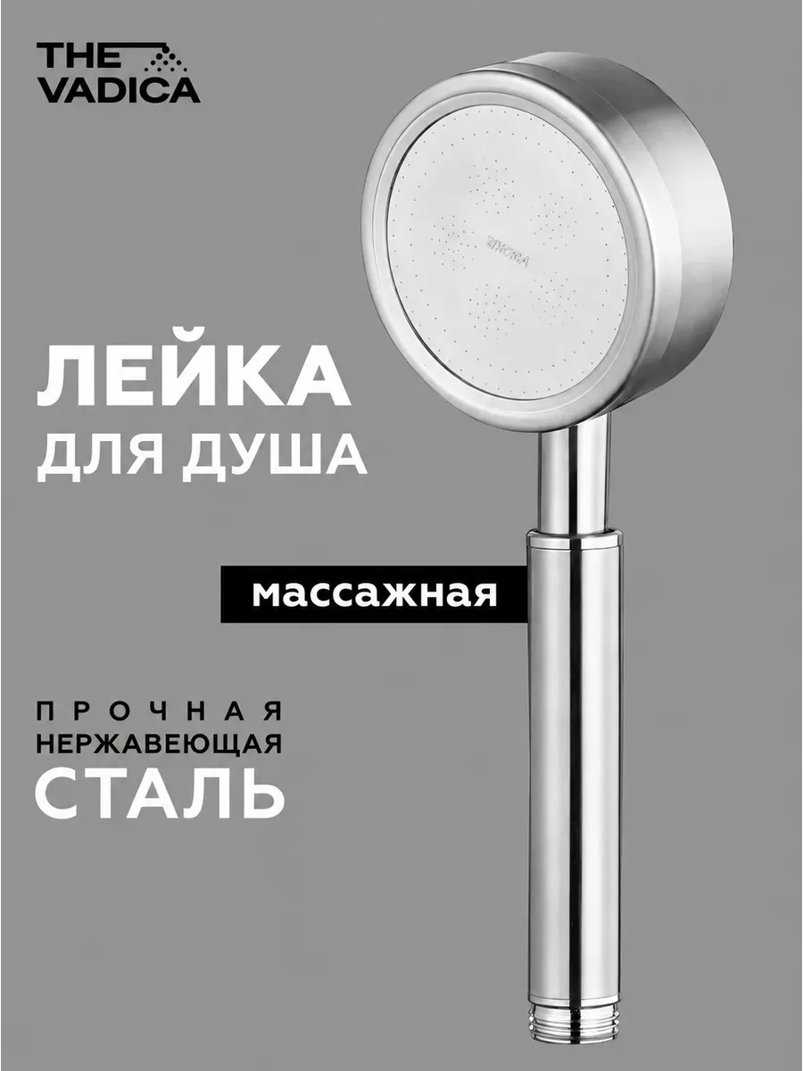 Лейка для душа без шланга для ванной массажная с напором