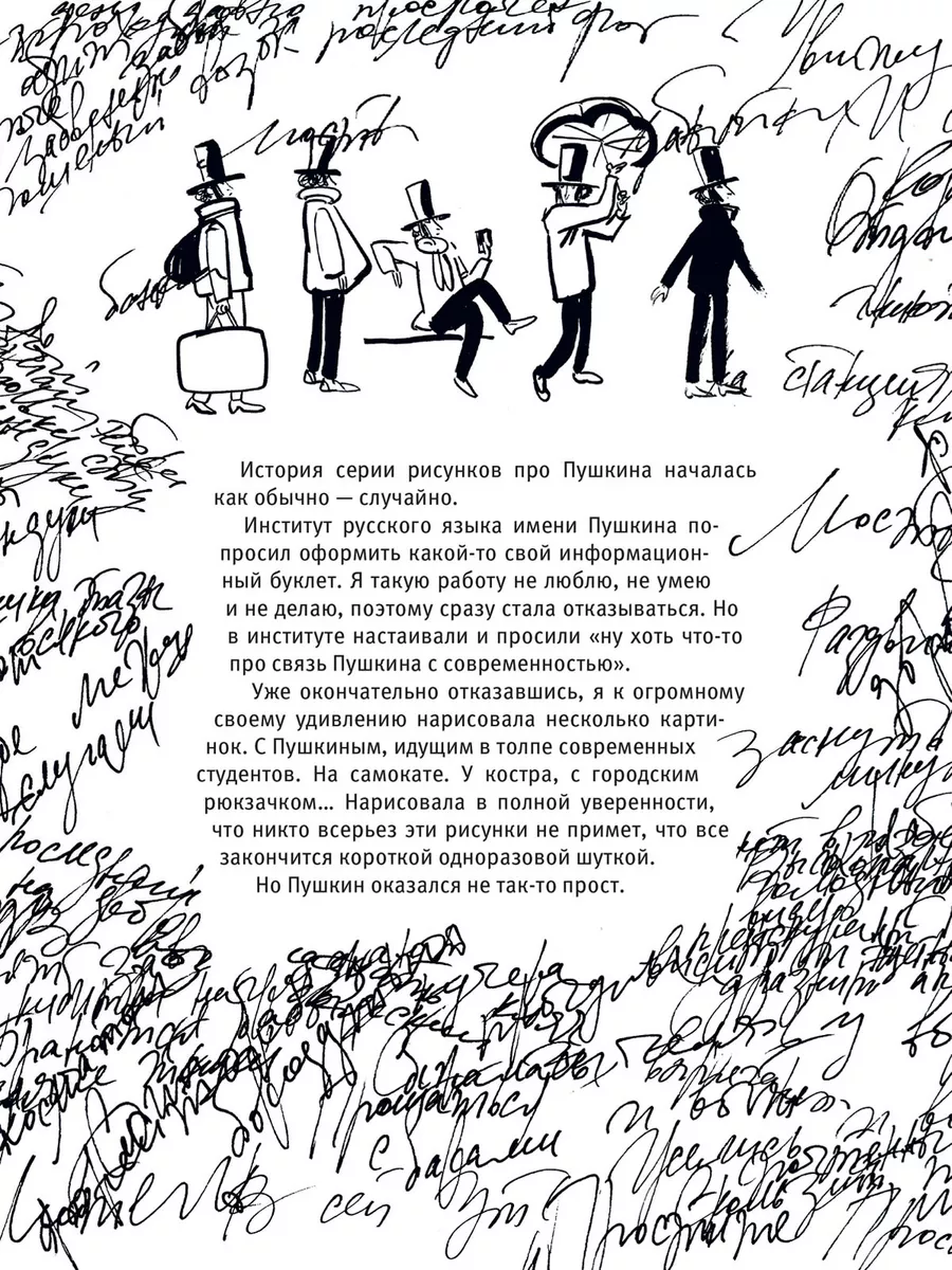 Комплект: А Саша выйдет. Пушкин с нами Издательство Речь 176076490 купить  за 785 ₽ в интернет-магазине Wildberries